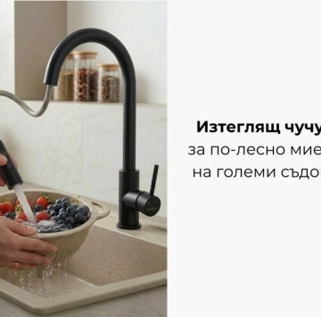 Комплект кухненска мивка и смесител черени/Black Pear